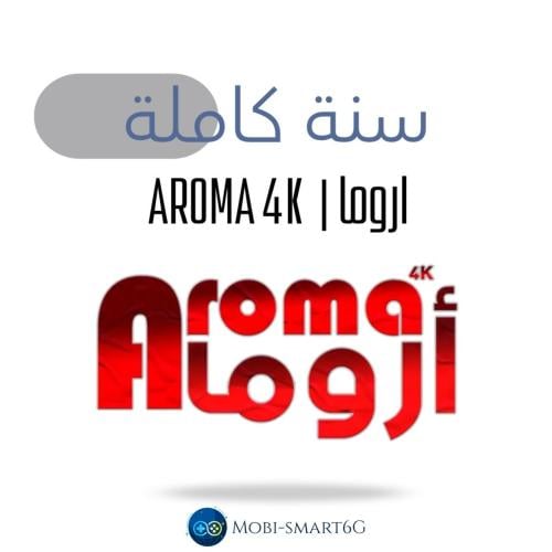 اشتراك AROMA 4K | أروما 4K سنه1 لجهازين شاشة او اي...