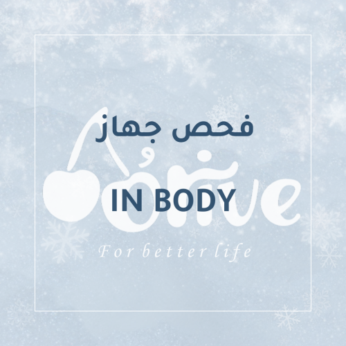 فحص قياس In Body