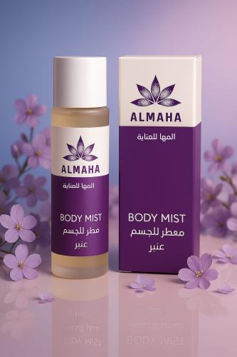 معـطر جسـم عـنبر