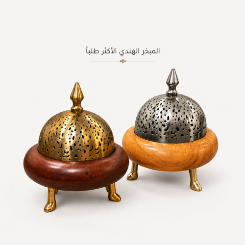 مبخرة هنديه تحفه