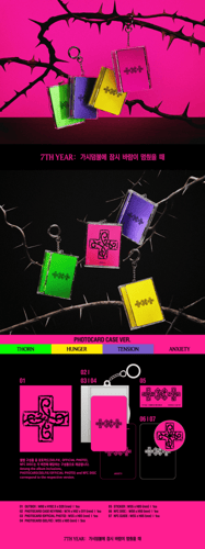 TXT -7TH YEAR: A Moment of Stillness in the Thorns