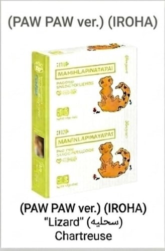 ILLIT 4th Mini Album ‘MAMIHLAPINATAPAI’