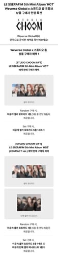 Le sserafim '5th Mini Album 'HOT