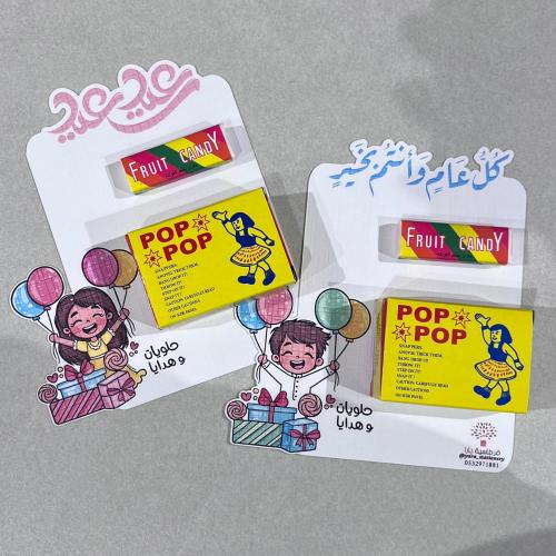 توزيعات العيد ثوم وحلوى