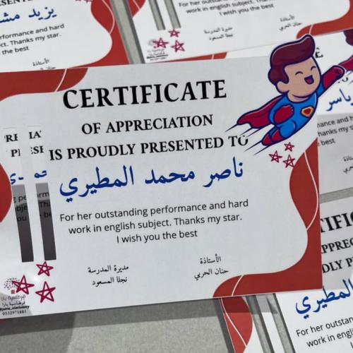 شهادة شكر سوبر هيرو