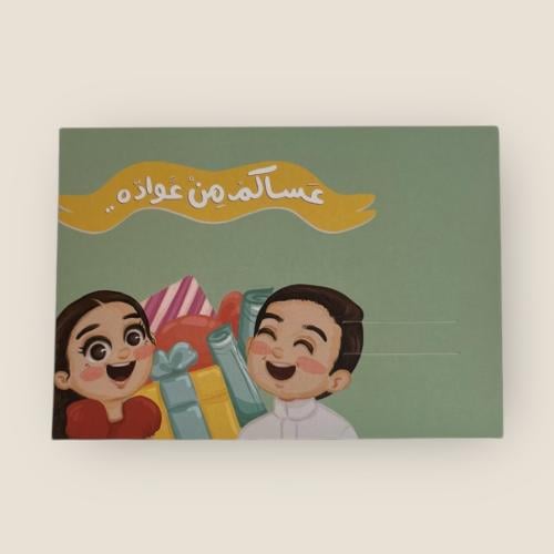 كرت عيديات 12حبة لون اخضر