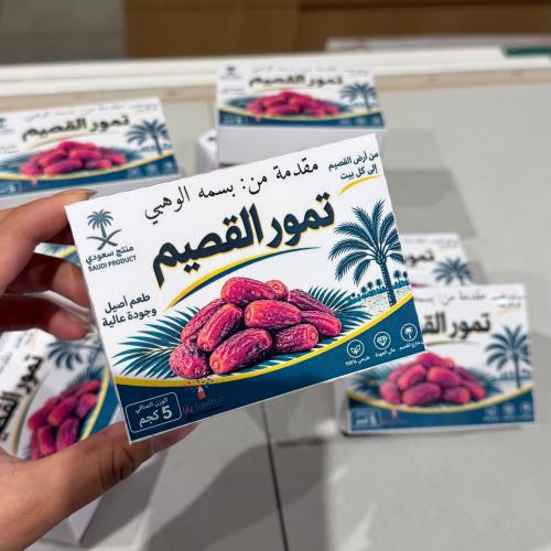 بوكس توزيعات تمر القصيم