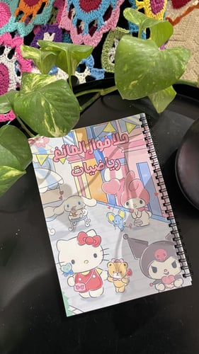 دفتر بتصميم خاص بالاسم