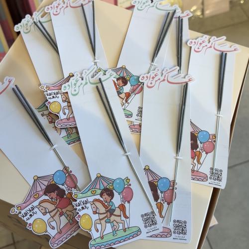 توزيعات نجوم الليل