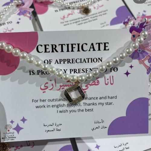 شهادة شكر الجنية الطائرة مع سلسال”عشوائي”
