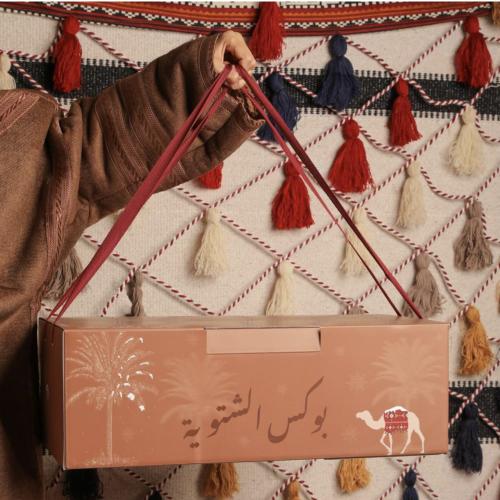 بوكس الشتوية 311قطعة نسانيس الشتاء