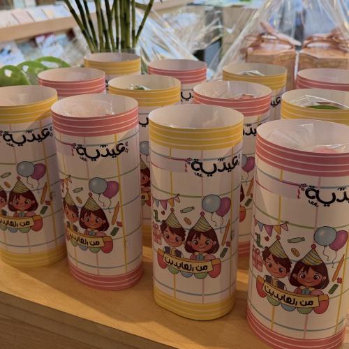 توزيعات العيد"من العايدين"