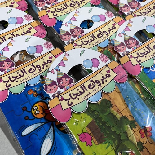 توزيعات الاطفال