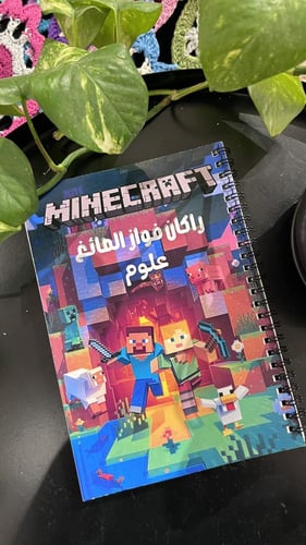 دفتر بتصميم خاص بالاسم