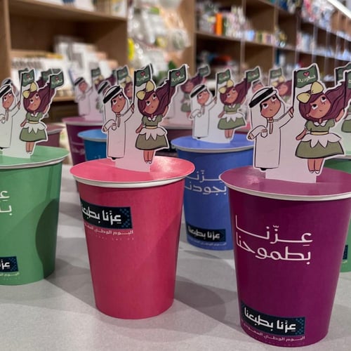 توزيعات كوب اليوم الوطني