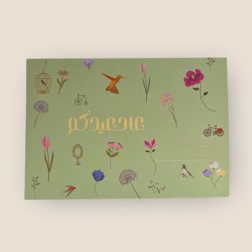 كرت عيديات 12حبة لون اخضر