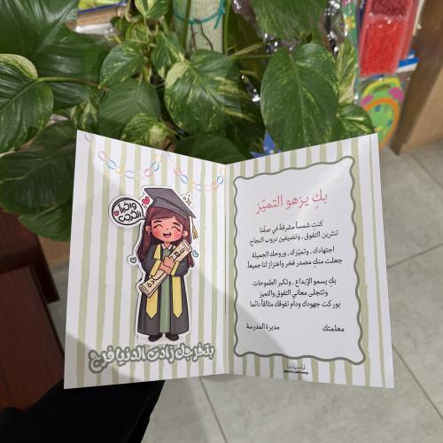 شهادة تخرج متوسط