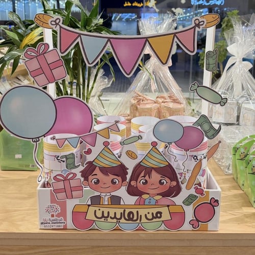 توزيعات العيد"من العايدين"