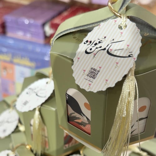 توزيعات العيد للكبار