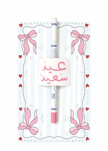 توزيعات العيد ليب لاينر