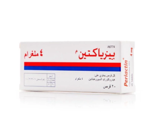 برياكتين البنانيه لزياده الوزن وفتح الشهيه