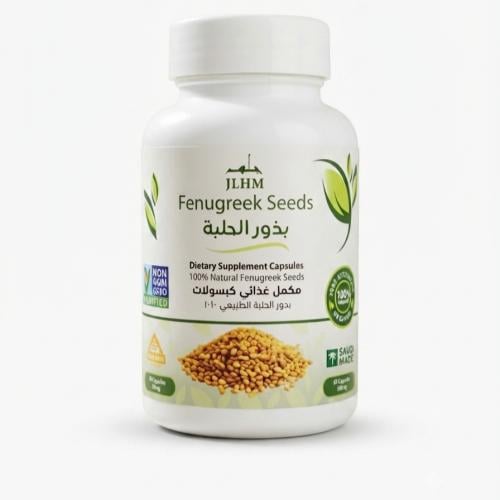 بذور الحلبة القصيمي