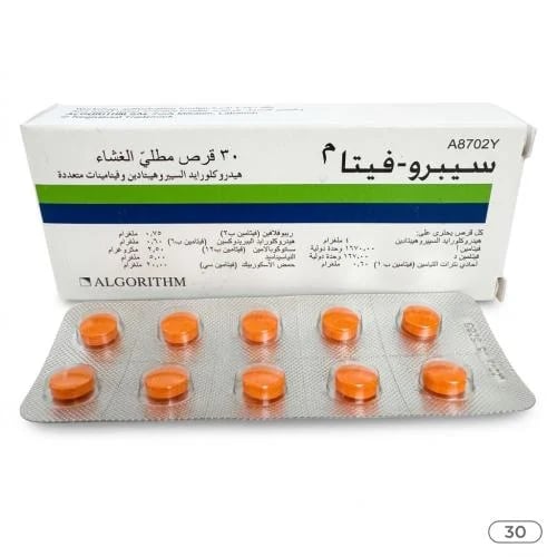 حبوب سوبر فيتا