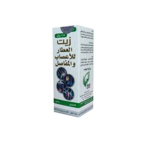 زيت العطار لالم المفاصل