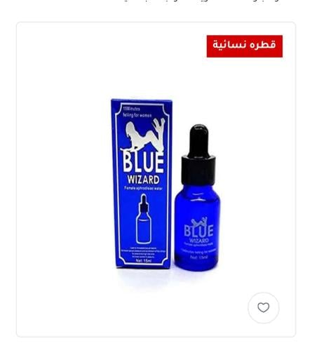 قطرة بلو ويزارد