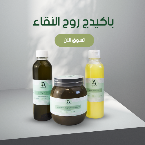 باكج روح النقاء