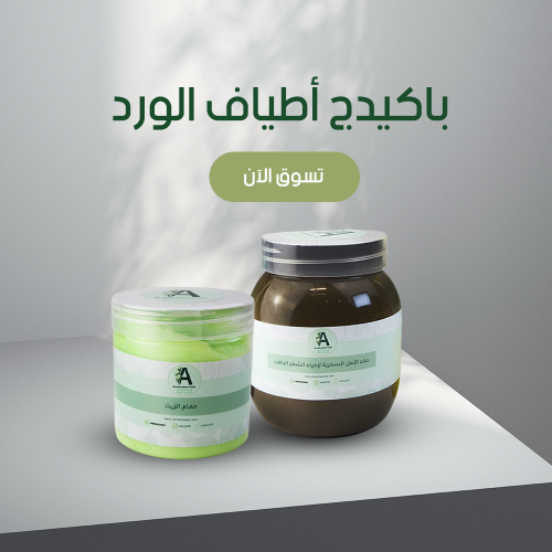 باكج أطياف الورد