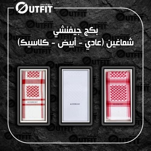 جيفنشي كلاسيك وكاجول وابيض