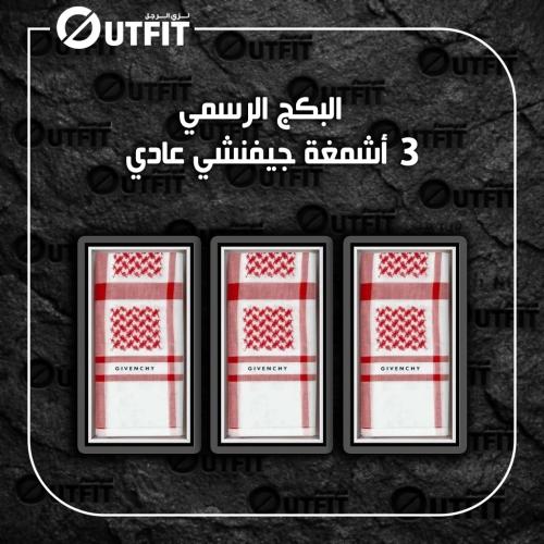 أشمغة جيفنشي احمر
