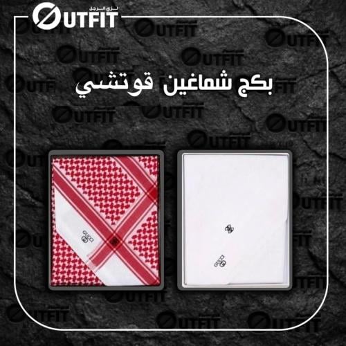 زيادة الخير شماغين