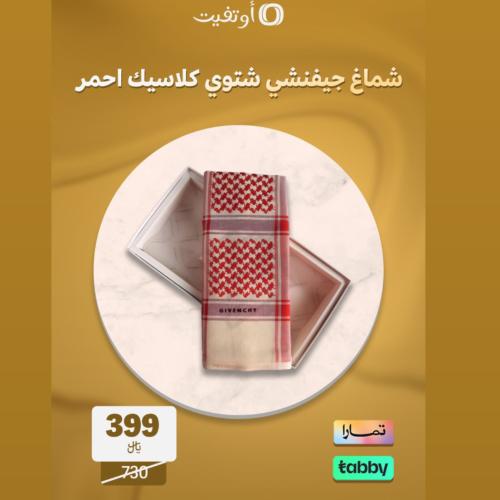شماغ جيفنشي شتوي كلاسيك احمر 2024