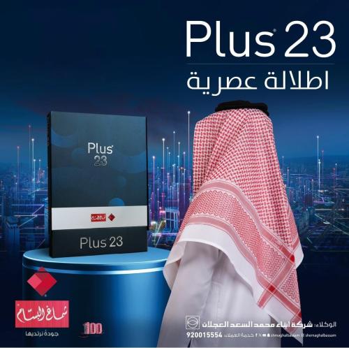 شماغ البسام بلس 23
