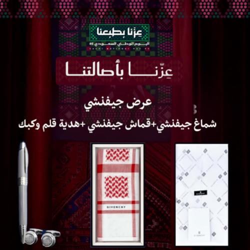 بكج جيفنشي 2024