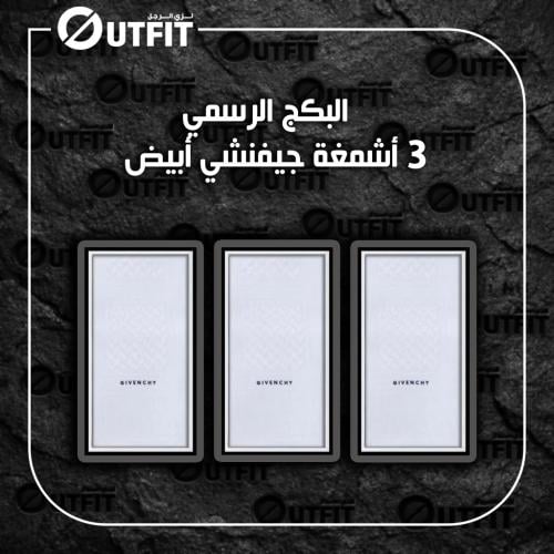 أشمغة جيفنشي أبيض آخر إصدار