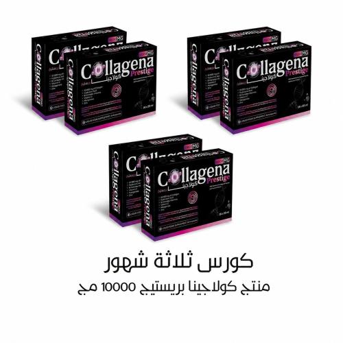 كورس ثلاثة اشهر كولاجينا بريستيج 10,000 مج عرض جمال البشرة