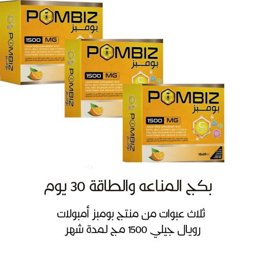 بكج المناعة والطاقة 30 يوم