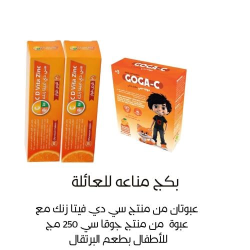 بكج مناعة العائلة