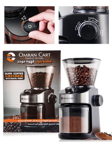 مطحنة قهوة كهربائية بشفرات مخروطية مع مؤقت رقمي