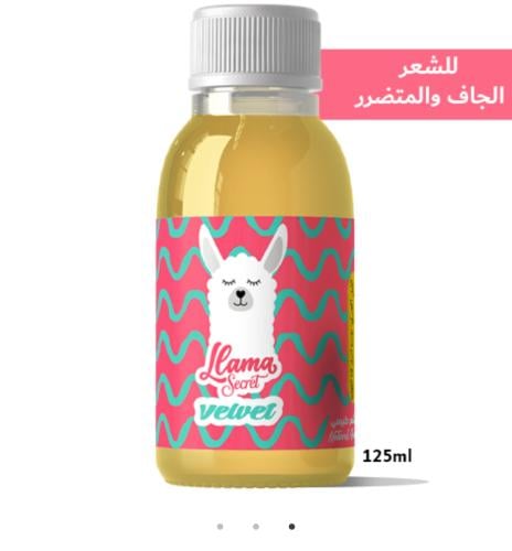 زيت فلفت(لاما سيكريت)