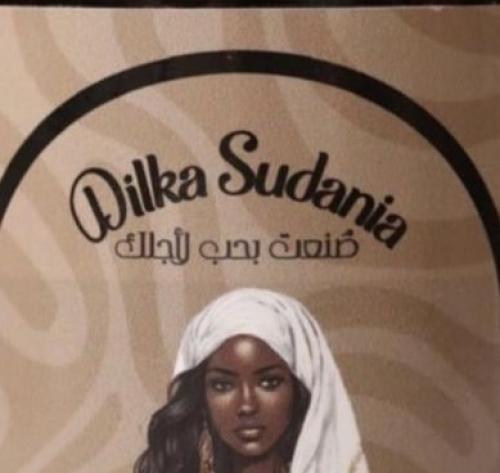 الدلكه السوداء (ديلكا)500 جرام