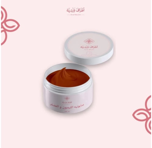 صابونية الليمون والعصفر