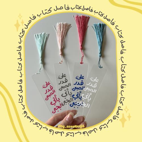 فاصل كتاب اكريلك شفاف (١٢ حبة)