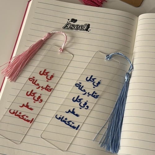فاصل كتاب اكريلك شفاف (حبة)