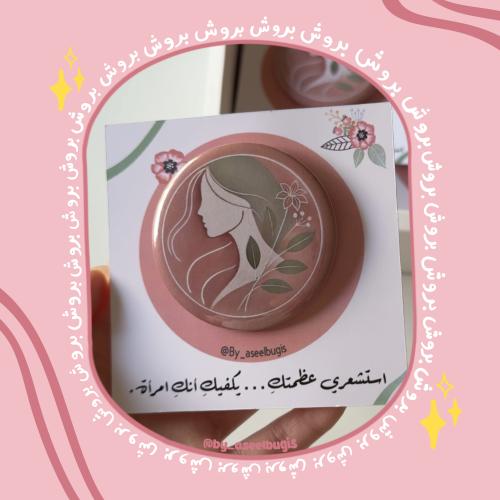 بروش دائري 5.5cm مع كرت