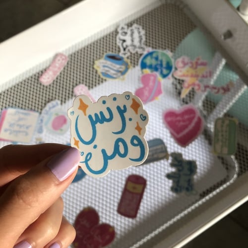 ستيكر بزنس ومن