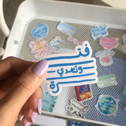 ستيكر فترة وتعدي